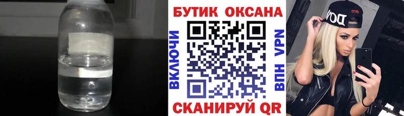 Бутират GHB Сокол