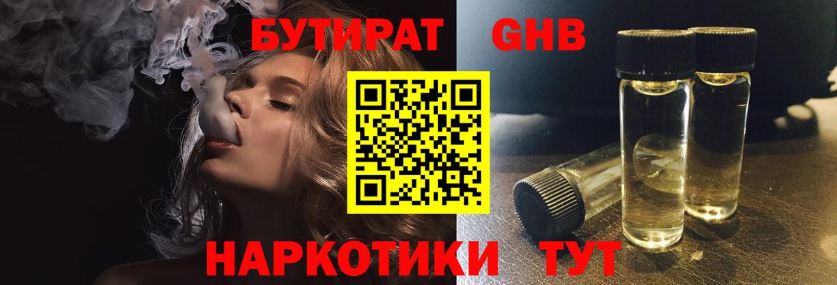 Сокол  Бутират бутик  Вход с VPN 