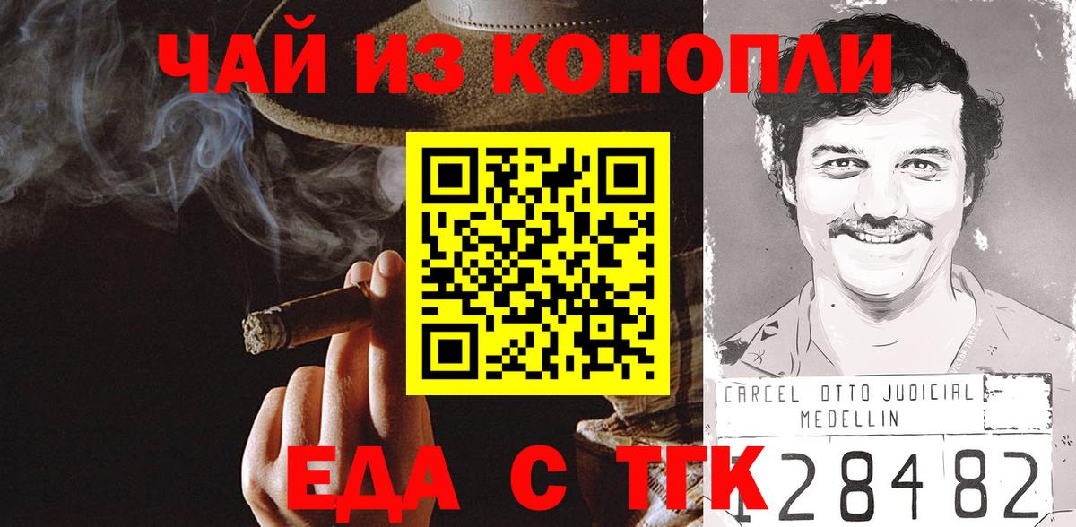 Canna-Cookies конопля  Вход с VPN  Сокол 