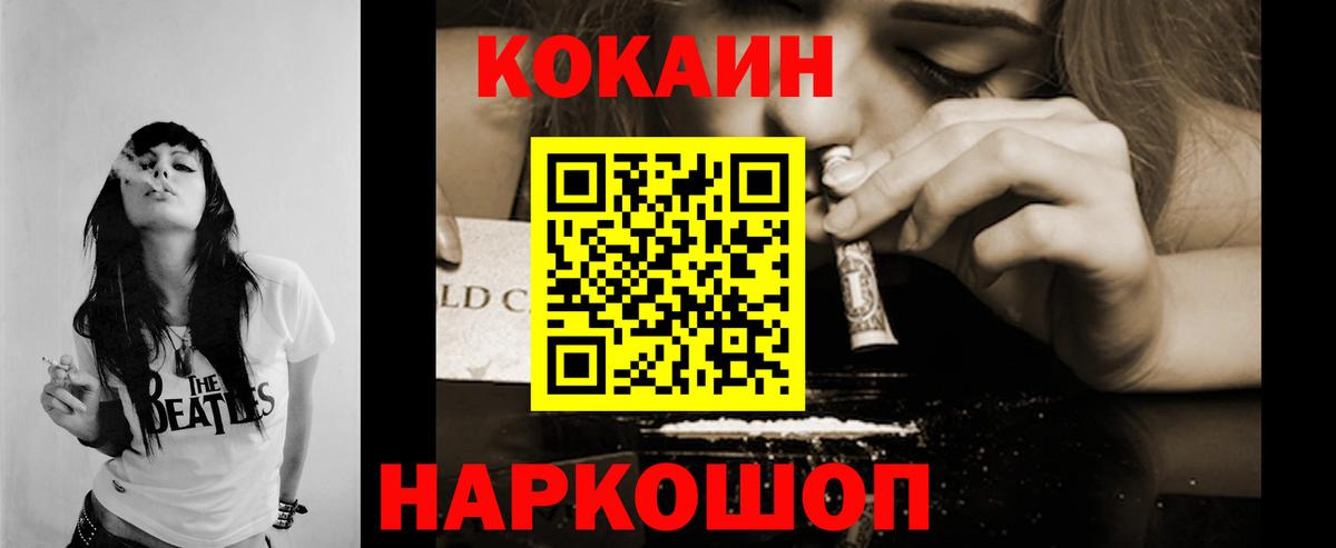КОКАИН 99% Сокол