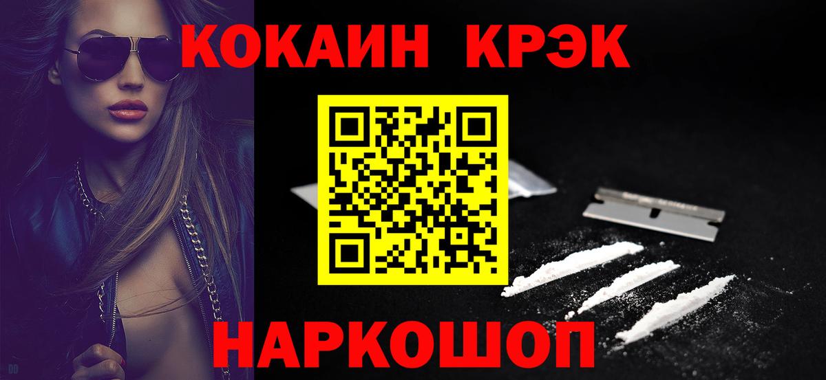 Сокол  COCAIN 98%  КОКАИН FishScale  Вход с VPN 