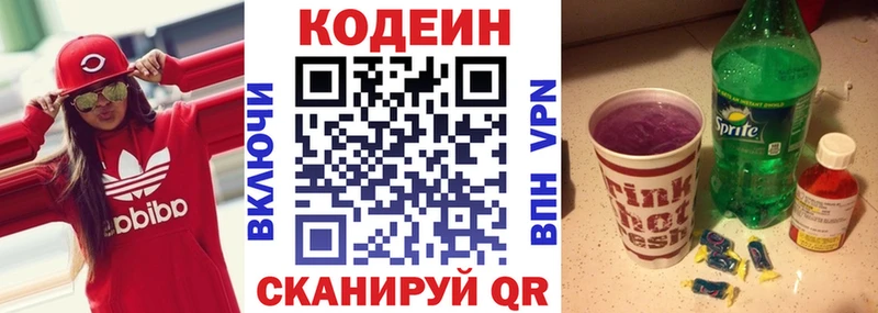 Codein напиток Lean (лин) блэк спрут tor Сокол