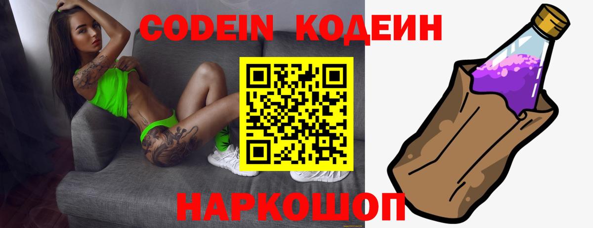 Сокол  Кодеин Purple Drank  Вход с VPN 