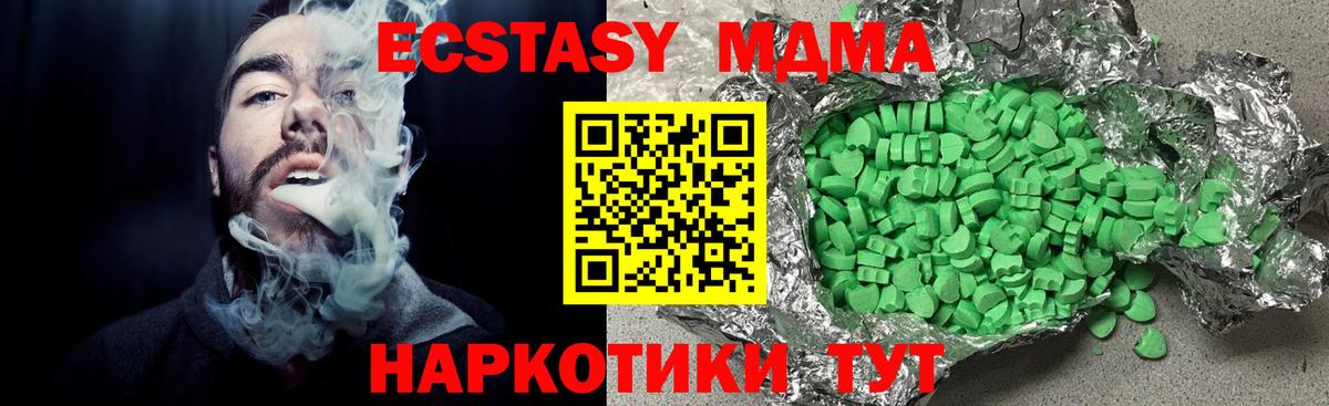 Сокол  Ecstasy 280 MDMA  Экстази  ЭКСТАЗИ Punisher  OMG как зайти  Вход с VPN 