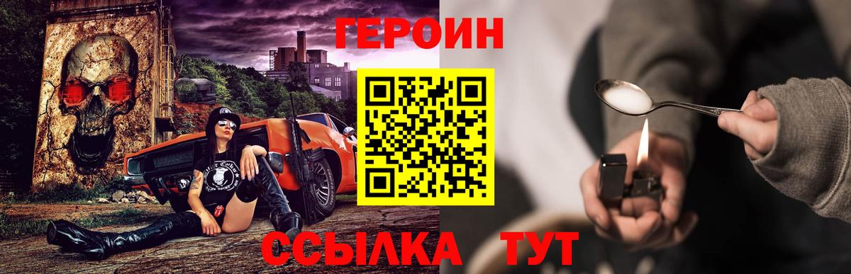 Сокол  ГЕРОИН  Вход с VPN  Героин гречка 