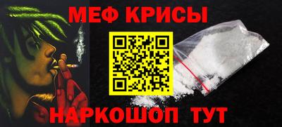 мефедрон Краснокаменск