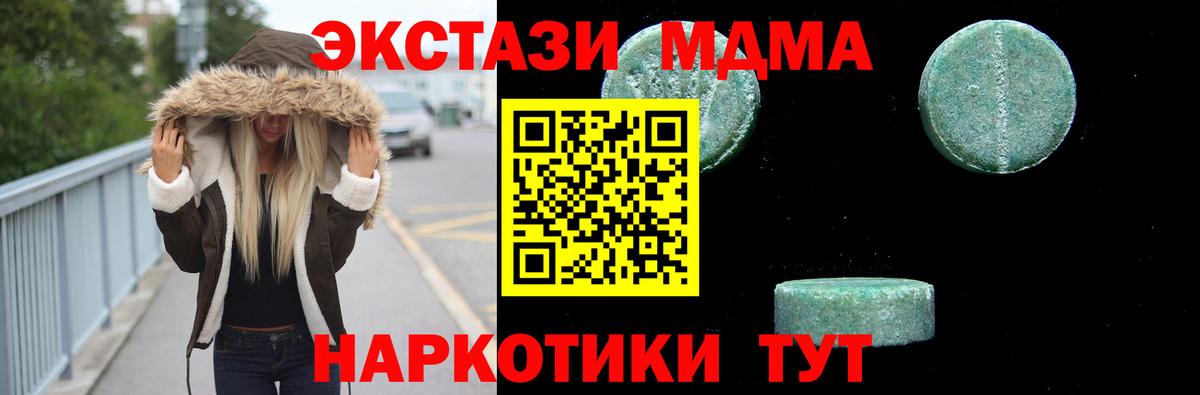МДМА Molly  Вход с VPN  Сокол  МДМА  MDMA crystal 