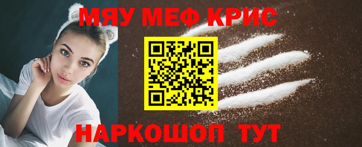 Меф кристаллы Сокол