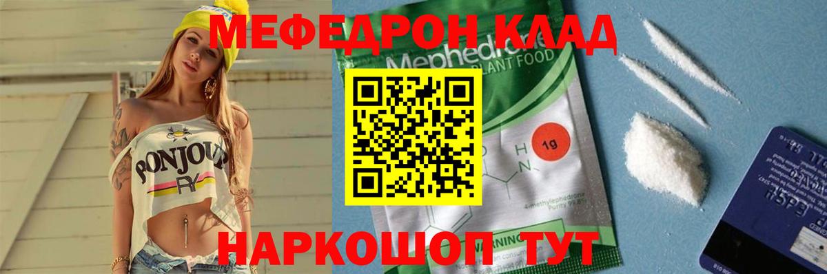 МЕФ  Меф мяу мяу  МЕФ  Вход с VPN  купить закладку  Сокол 