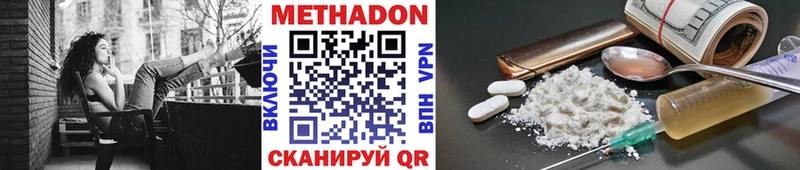МЕТАДОН methadone  что такое   Сокол 