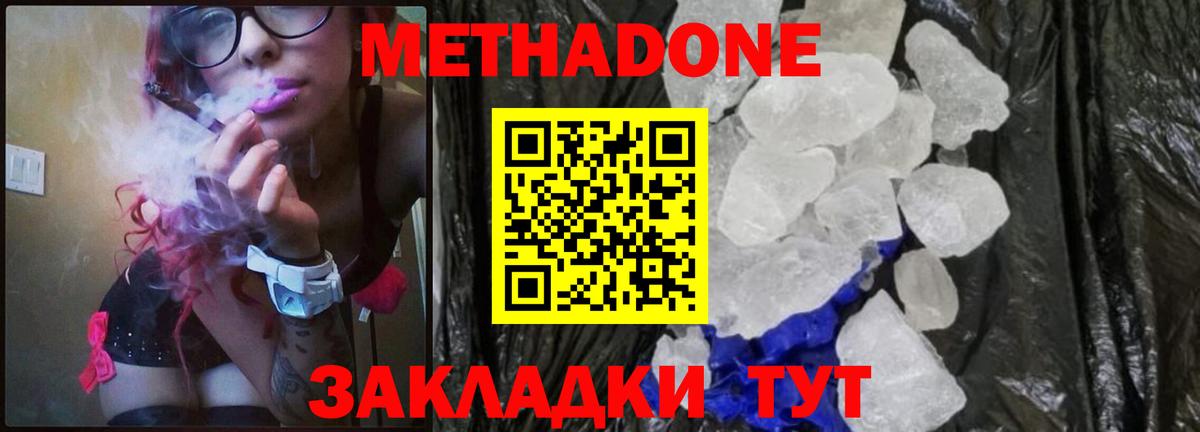 Сокол  МЕТАДОН мёд  Вход с VPN 