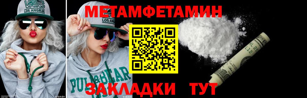 Метамфетамин Methamphetamine  Метамфетамин Methamphetamine  Вход с VPN  Сокол 