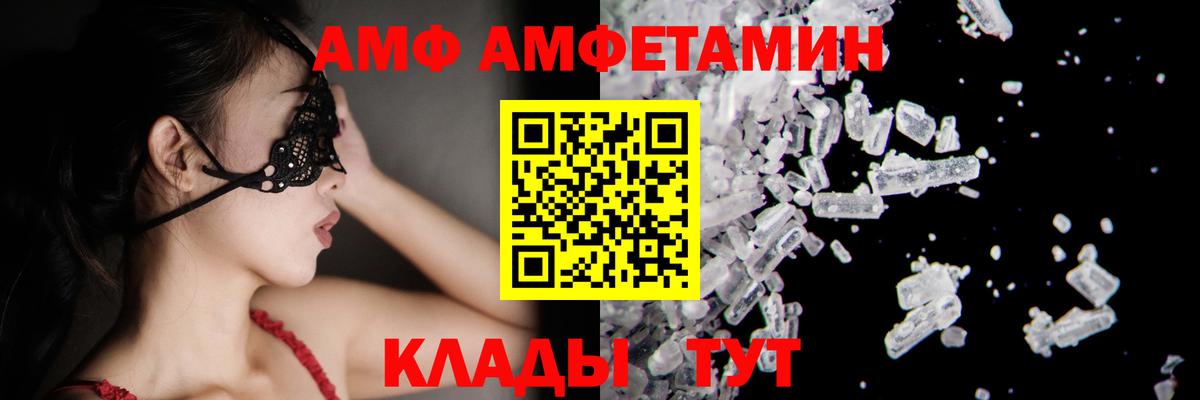 Метамфетамин кристалл Сокол
