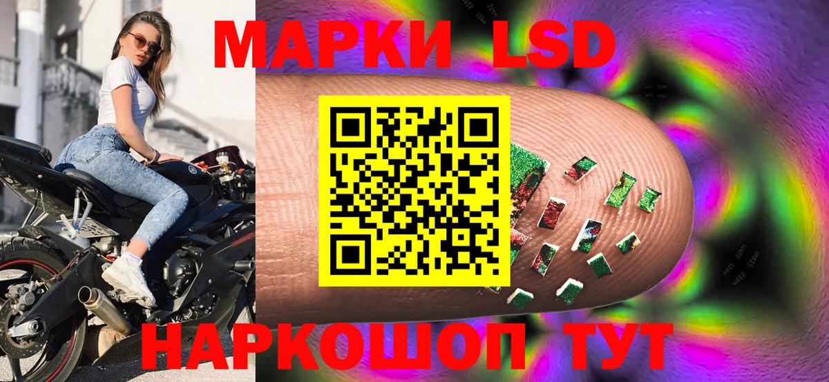 Наркотические марки 1,8мг Сокол