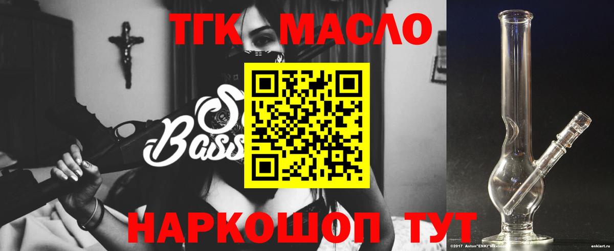 ТГК концентрат  даркнет сайт  Сокол  Вход с VPN 